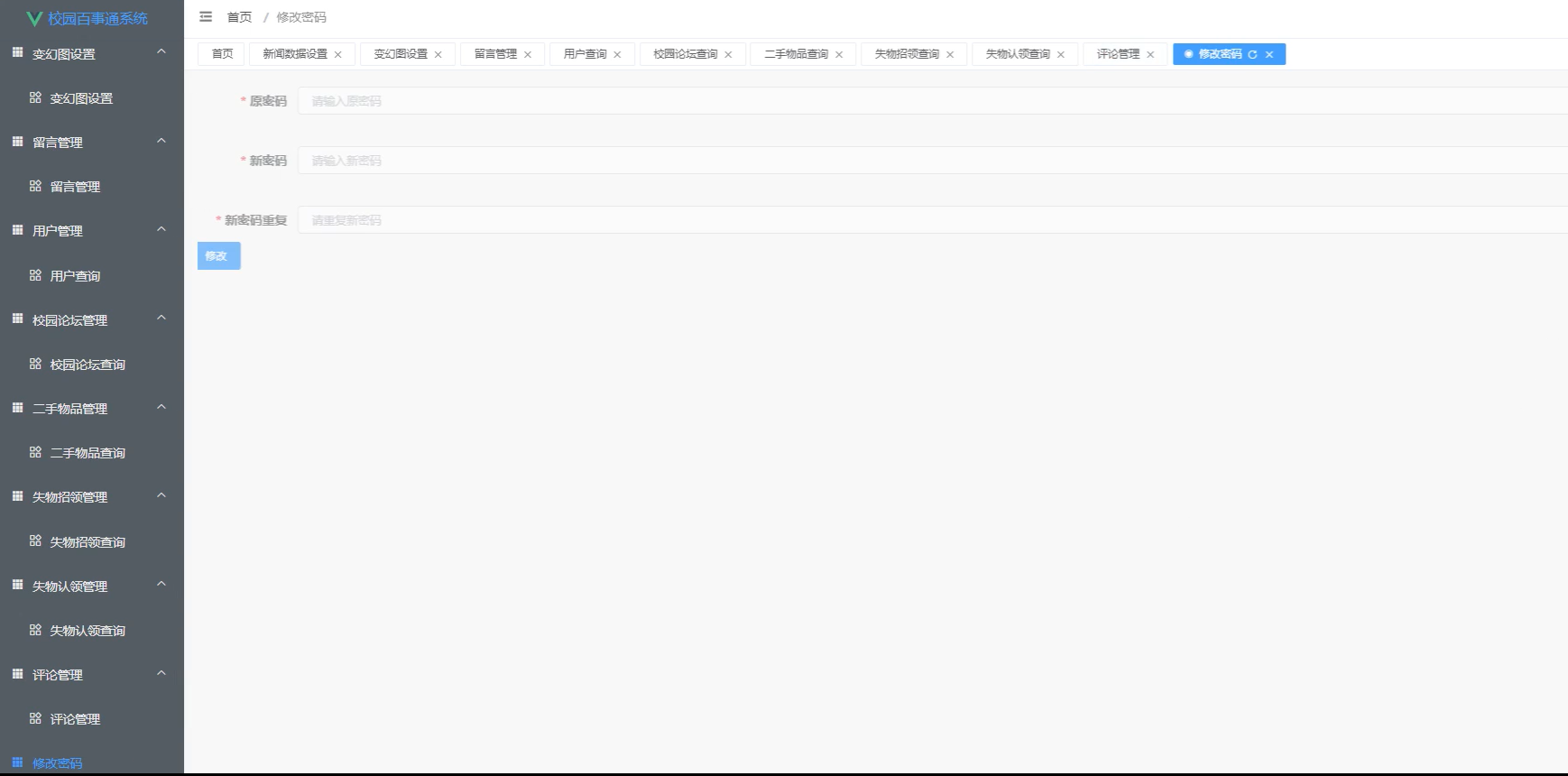 基于SSM+VUE的校园百事通系统[java]-计算机毕业设计源码+LW文档