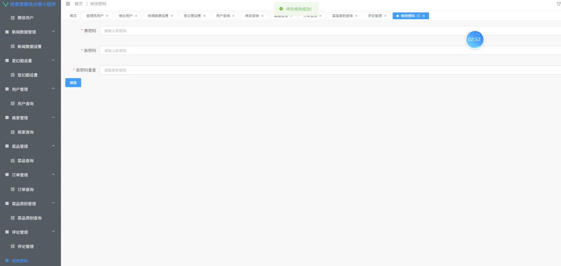 基于SSM+VUE的校食堂微信点餐小程序[java]-计算机毕业设计源码+LW文档