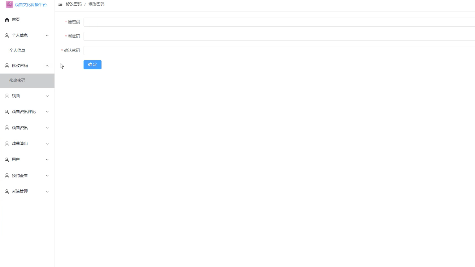 基于SSM+VUE的戏曲文化传播平台[java]-计算机毕业设计源码+LW文档