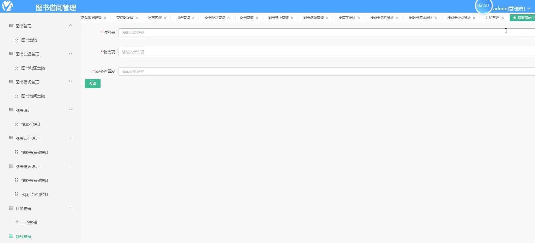 基于微信小程序的图书借阅管理系统[小程序]-计算机毕业设计源码+LW文档