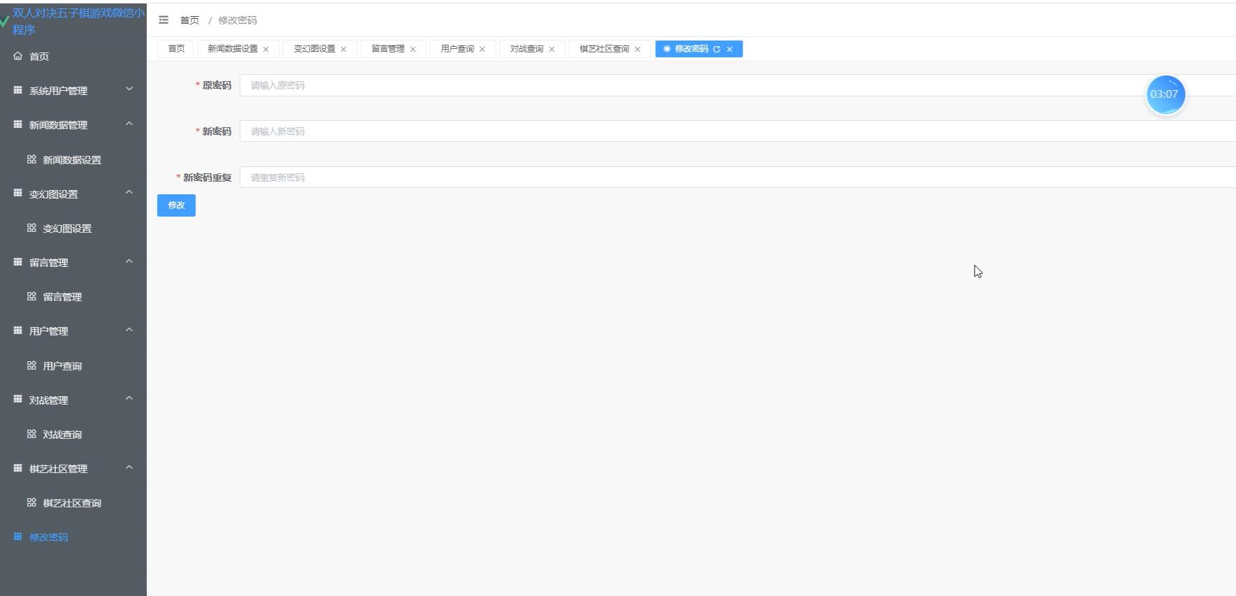 基于微信小程序的双人对决五子棋游戏[小程序]-计算机毕业设计源码+LW文档