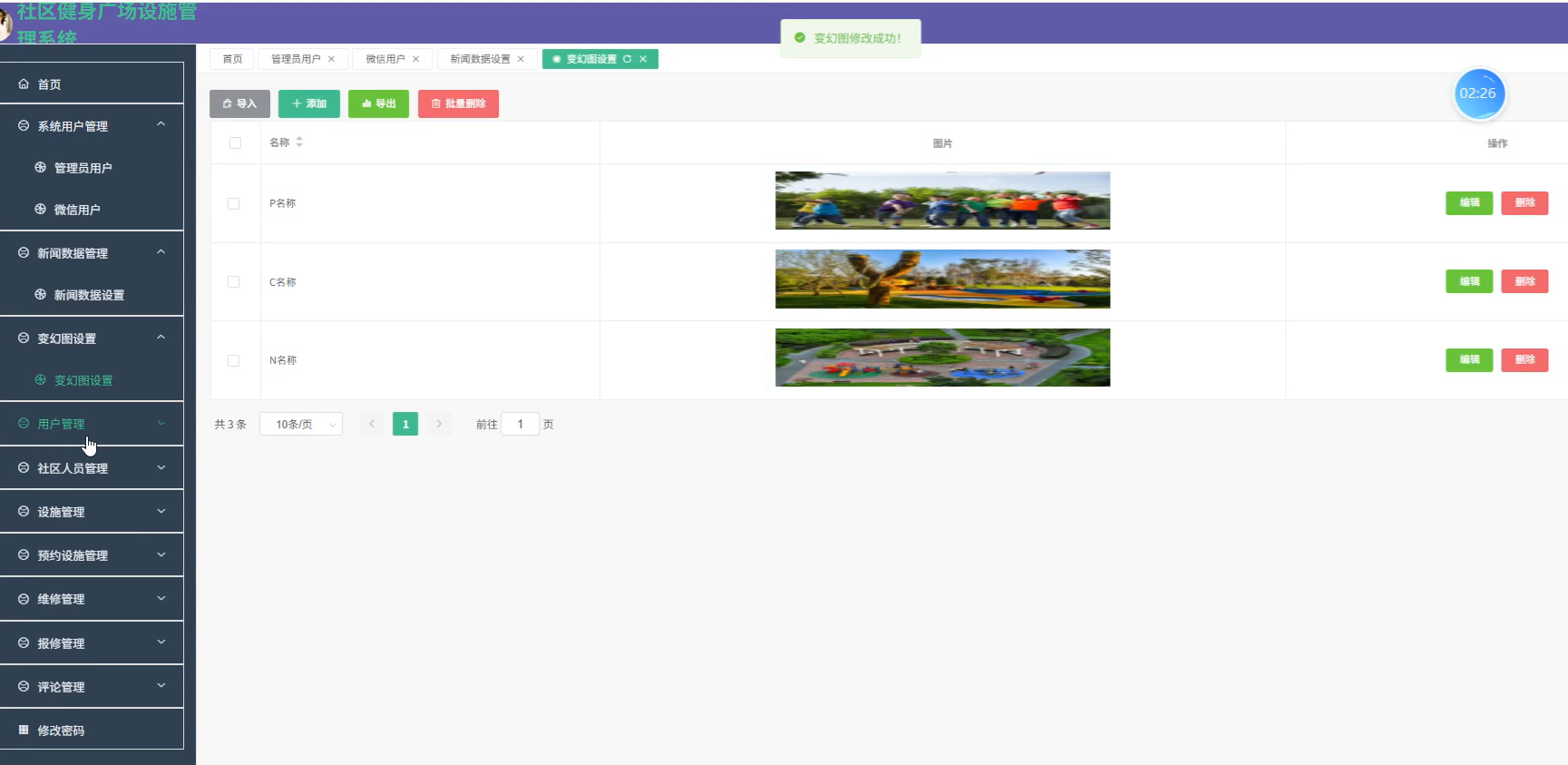 基于微信小程序的社区健身广场设施管理系统[小程序]-计算机毕业设计源码+LW文档