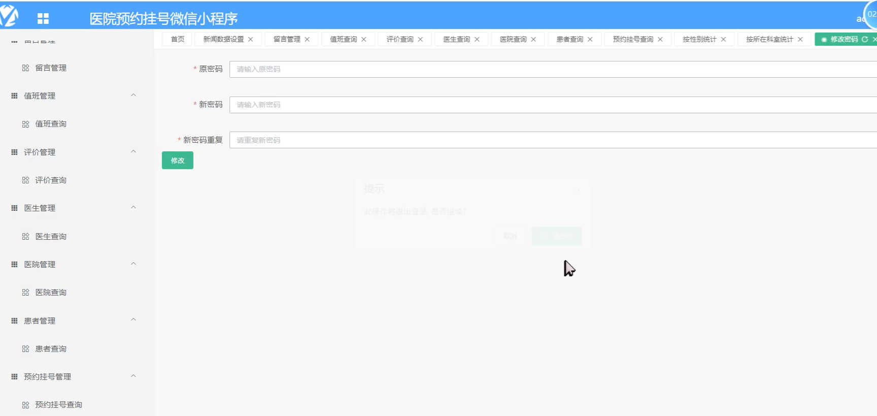 基于微信小程序的陪诊预约管理系统[小程序]-计算机毕业设计源码+LW文档