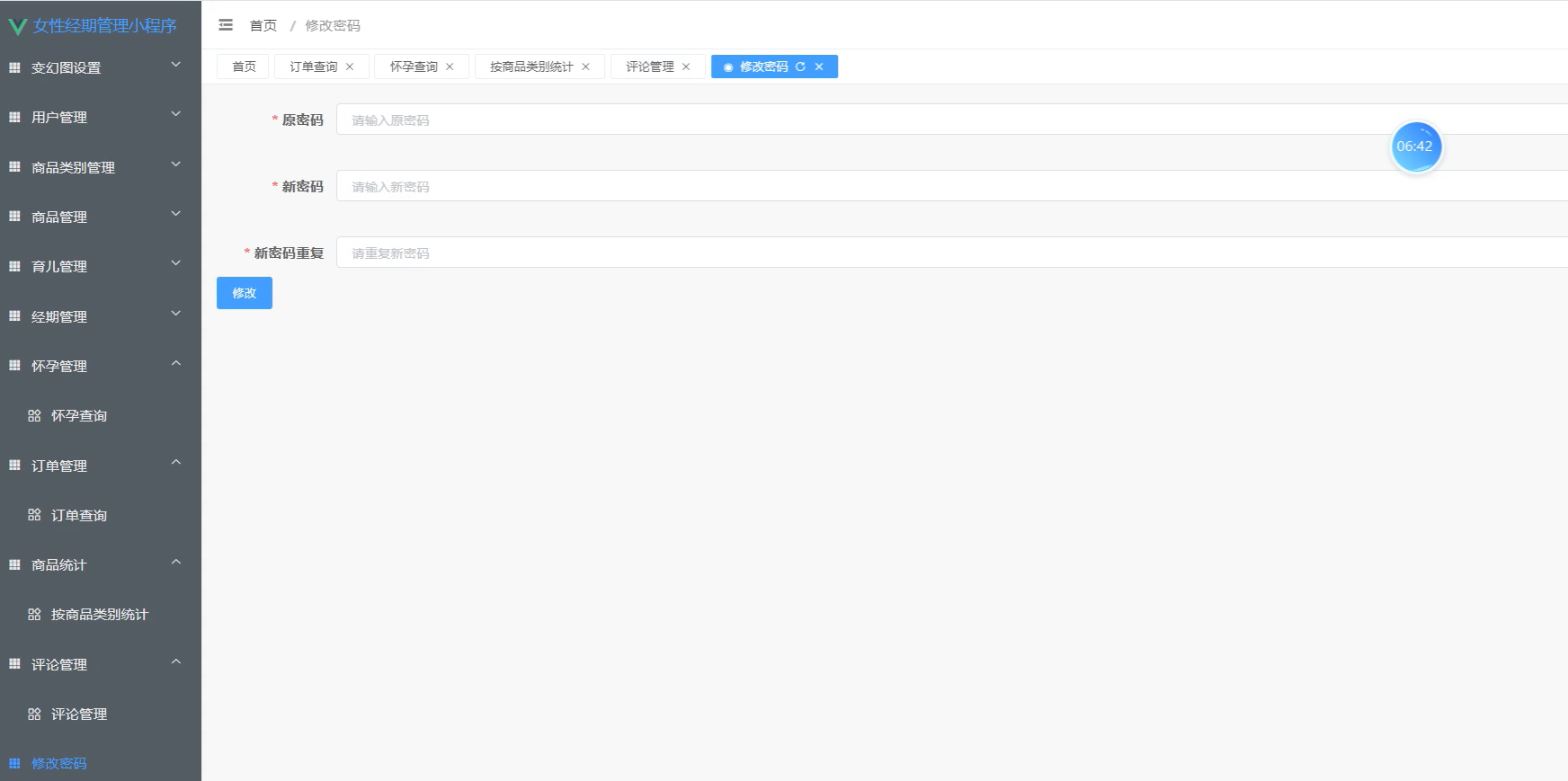 基于微信的女性经期管理小程序[小程序]-计算机毕业设计源码+LW文档