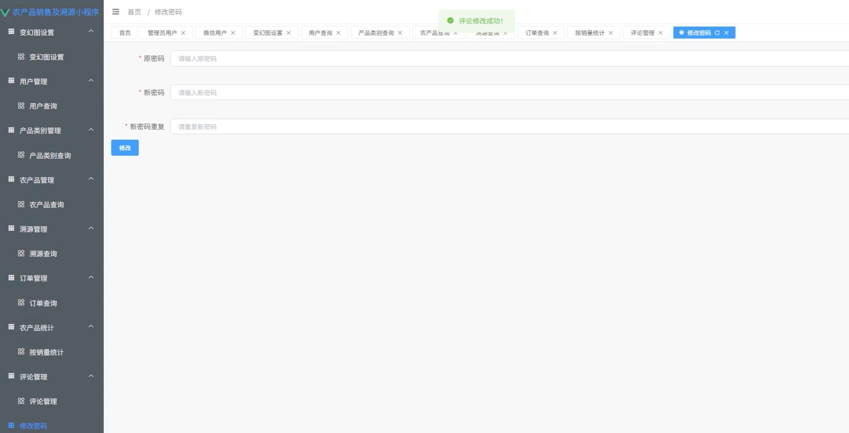 基于微信的农产品销售及溯源小程序[小程序]-计算机毕业设计源码+LW文档