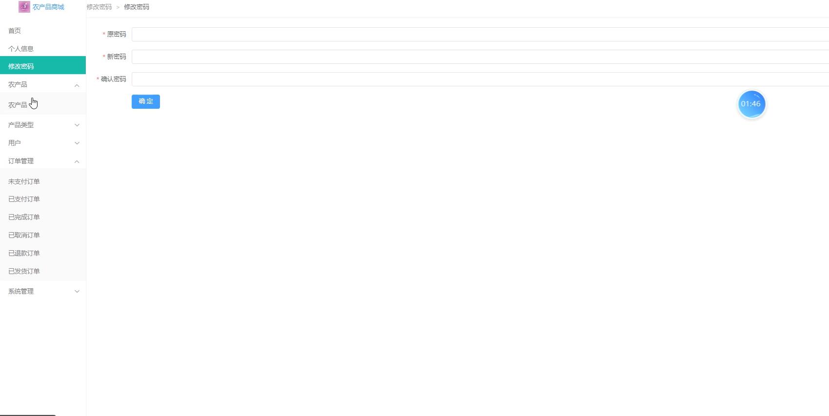 基于微信的农产品商城小程序[小程序]-计算机毕业设计源码+LW文档