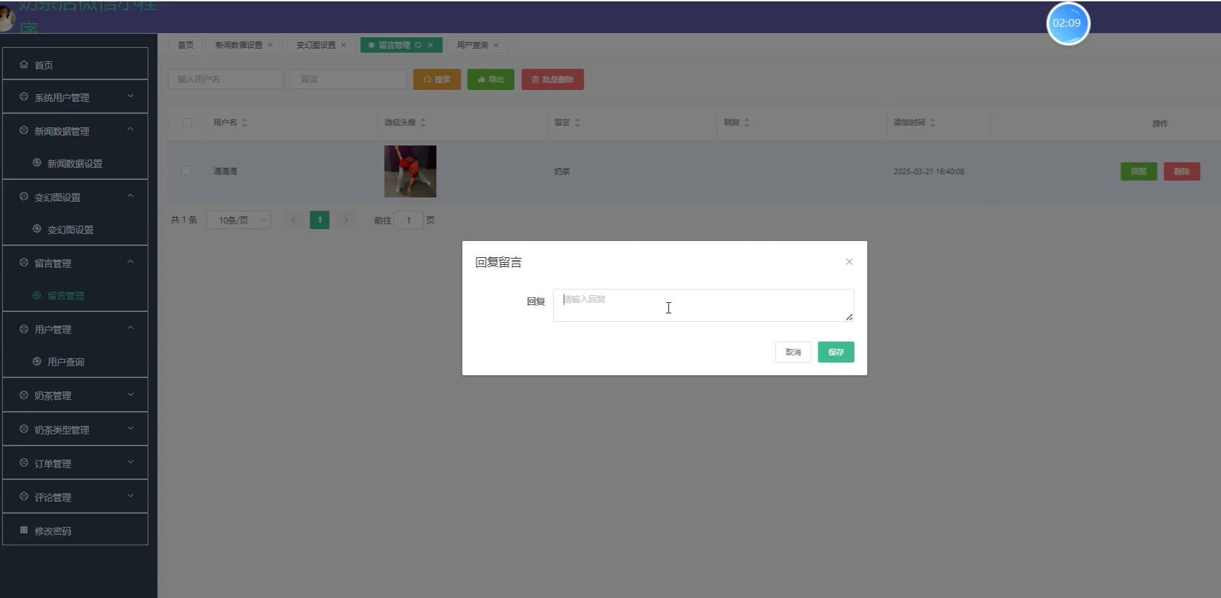 基于微信的奶茶店小程序[小程序]-计算机毕业设计源码+LW文档