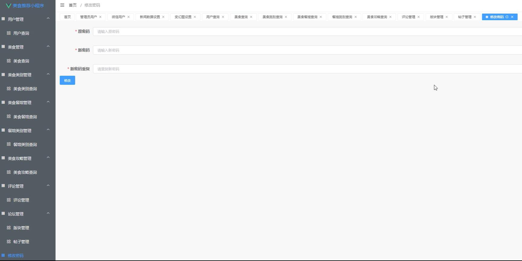 基于微信的美食推荐小程序[小程序]-计算机毕业设计源码+LW文档