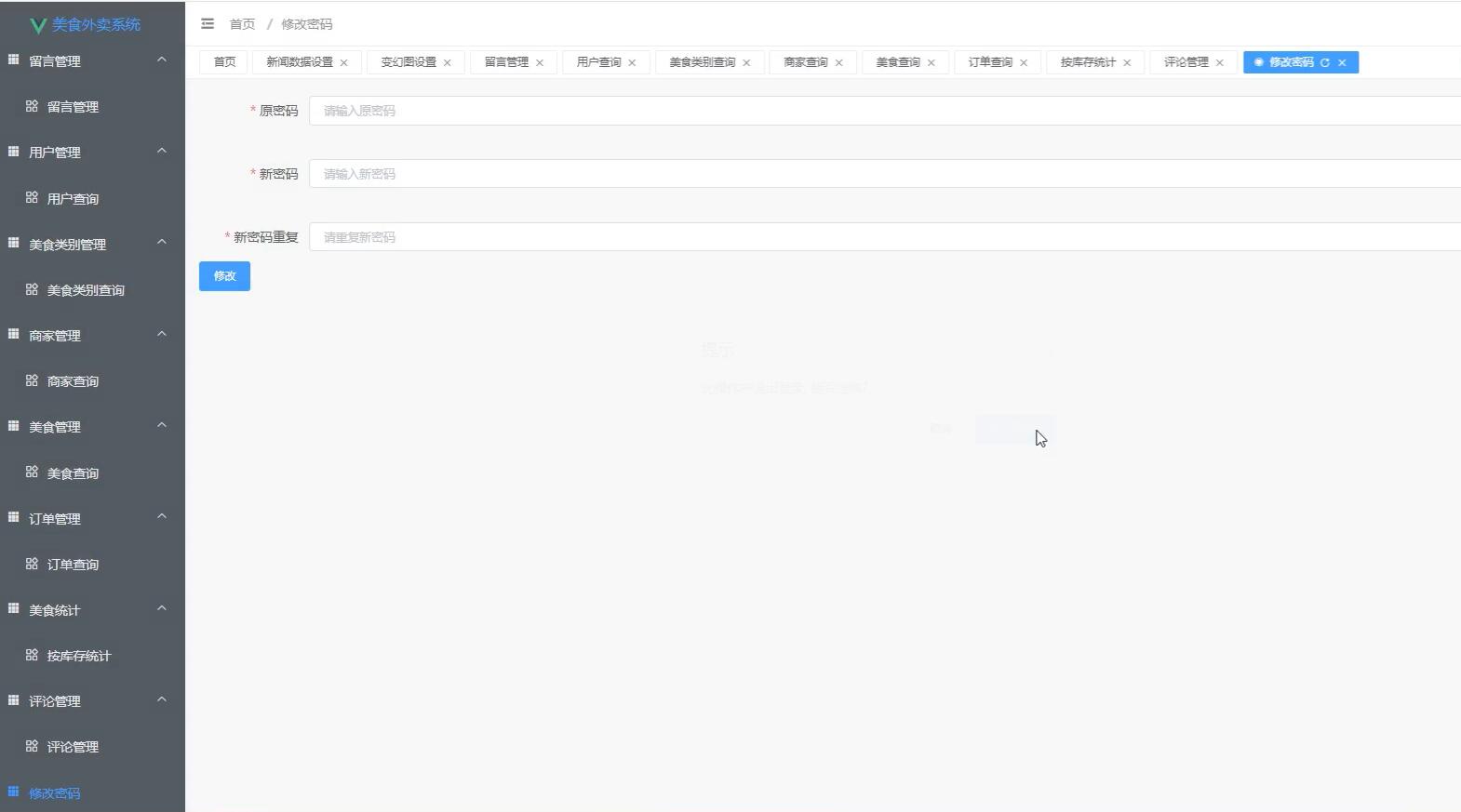 基于微信小程序的美食外卖系统[小程序]-计算机毕业设计源码+LW文档