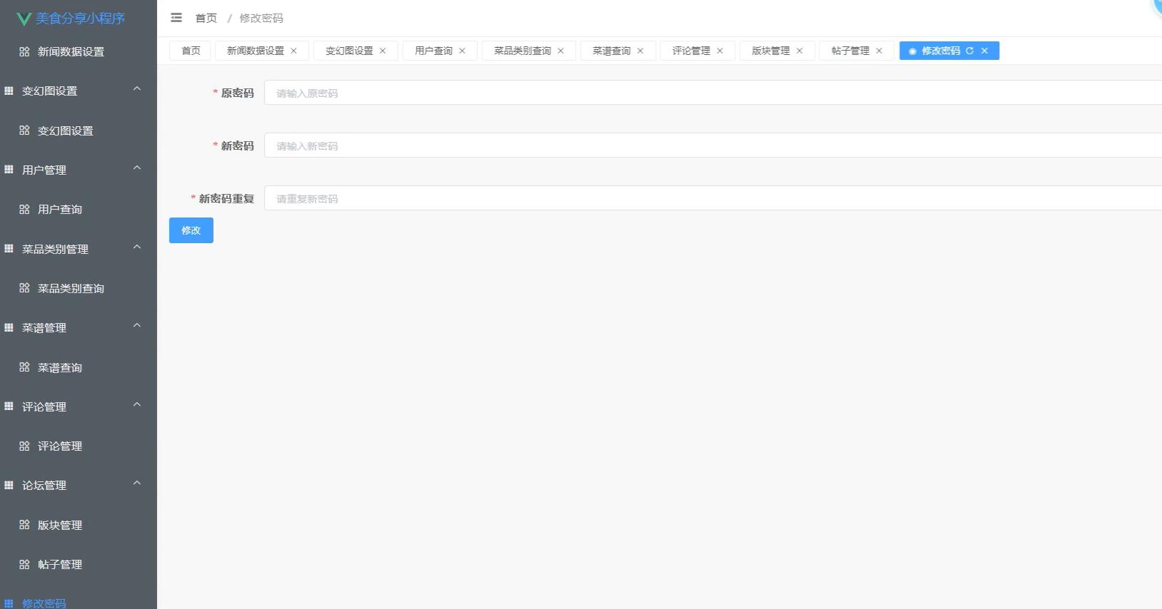 基于微信的美食分享小程序[小程序]-计算机毕业设计源码+LW文档