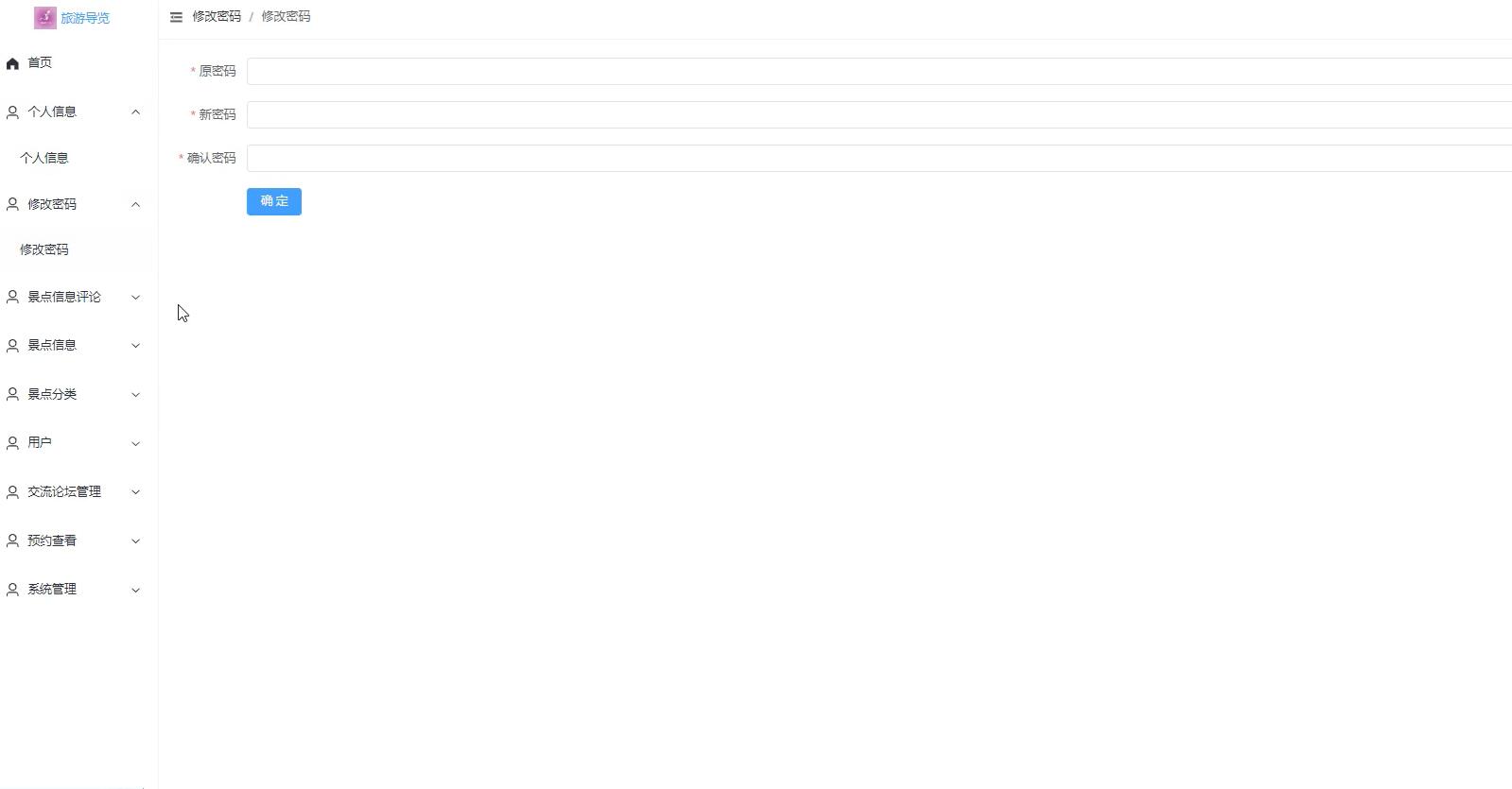 基于微信的旅游导览小程序[小程序]-计算机毕业设计源码+LW文档