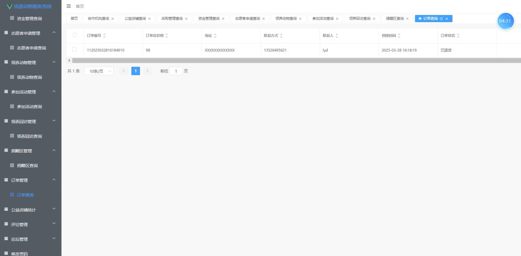 基于微信小程序的流浪动物救助系统[小程序]-计算机毕业设计源码+LW文档
