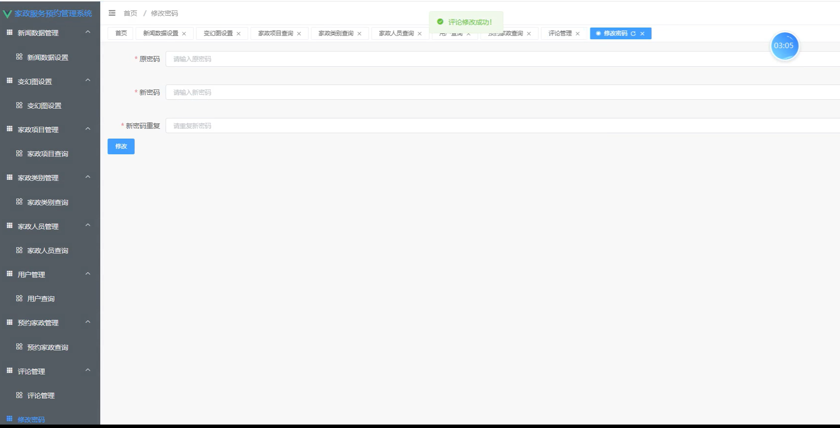 基于微信小程序的家政服务预约管理系统[小程序]-计算机毕业设计源码+LW文档