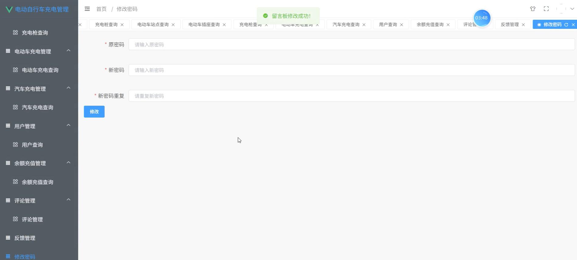基于微信小程序的电动自行车充电管理系统[小程序]-计算机毕业设计源码+LW文档