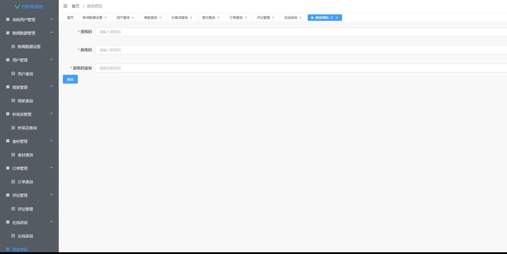 基于微信小程序的代炒菜系统[小程序]-计算机毕业设计源码+LW文档