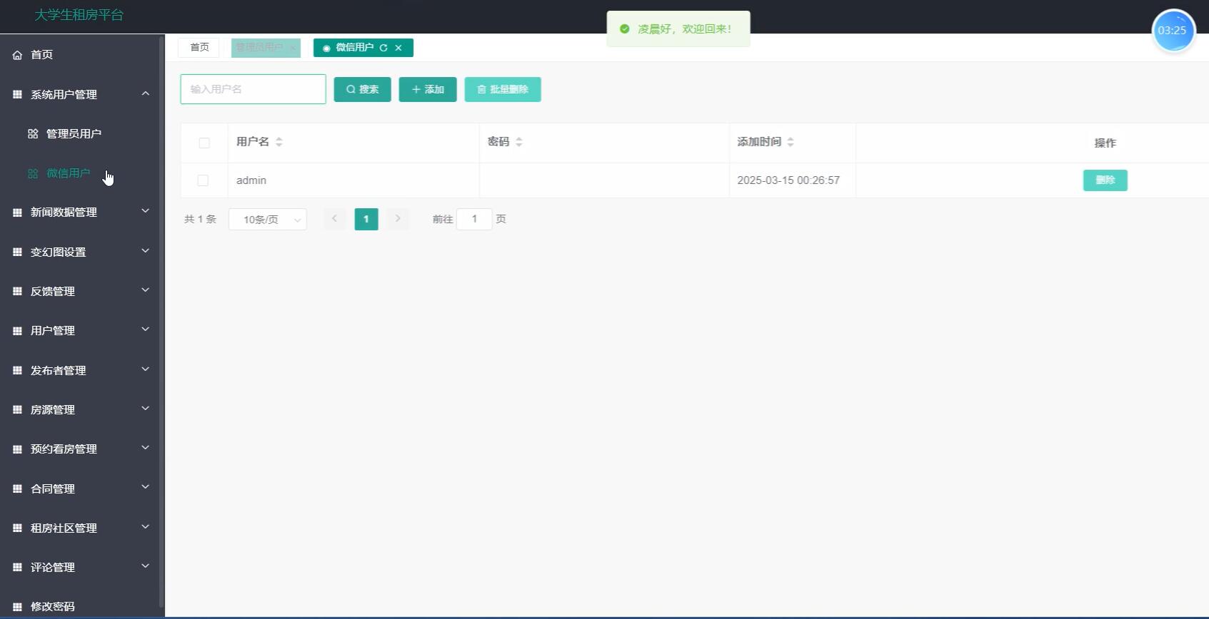 基于微信小程序的大学生租房平台[小程序]-计算机毕业设计源码+LW文档