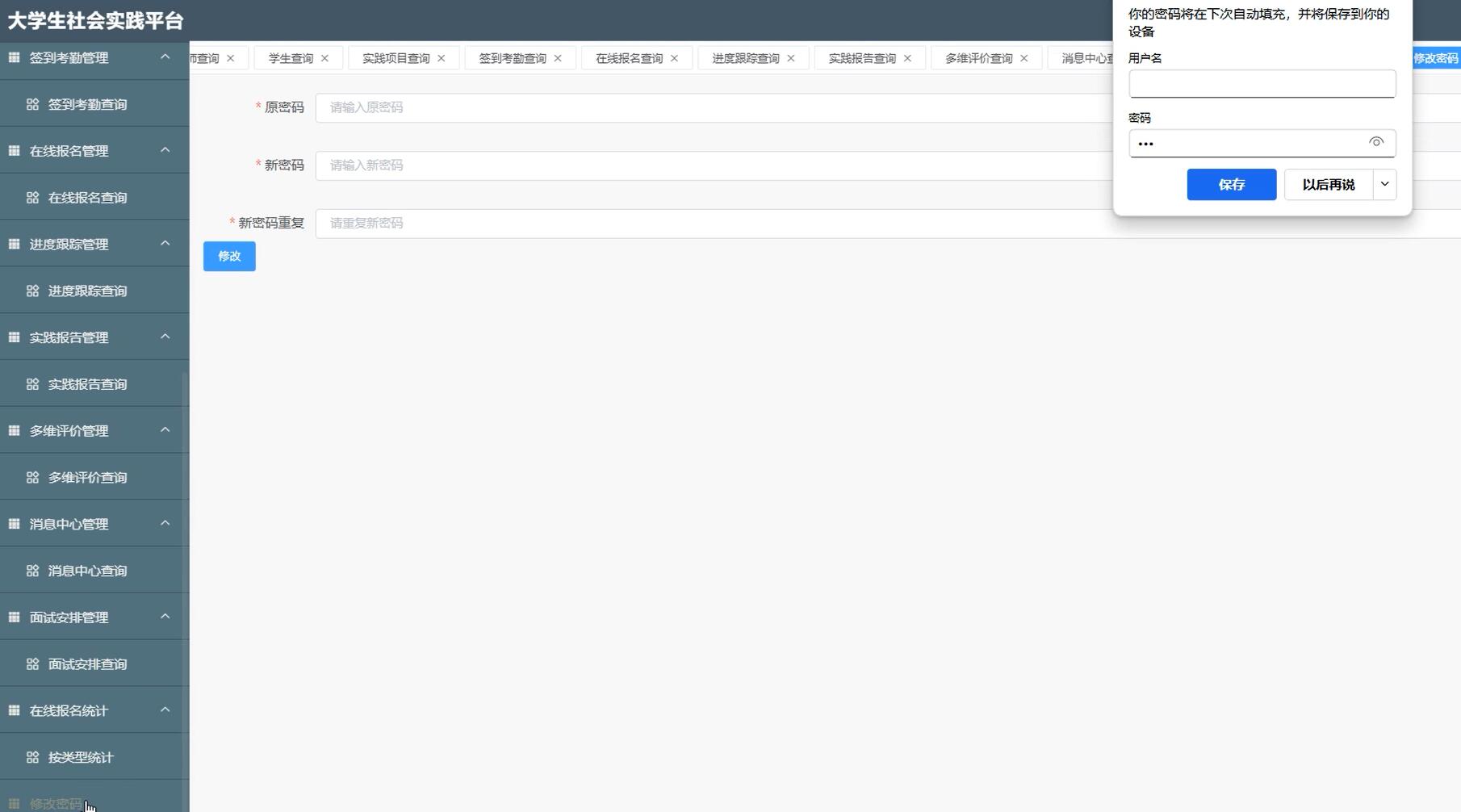基于微信小程序的大学生社会实践平台[小程序]-计算机毕业设计源码+LW文档