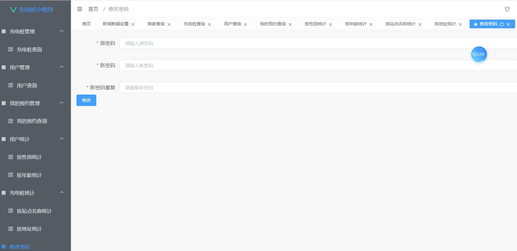 基于微信的充电桩小程序[小程序]-计算机毕业设计源码+LW文档