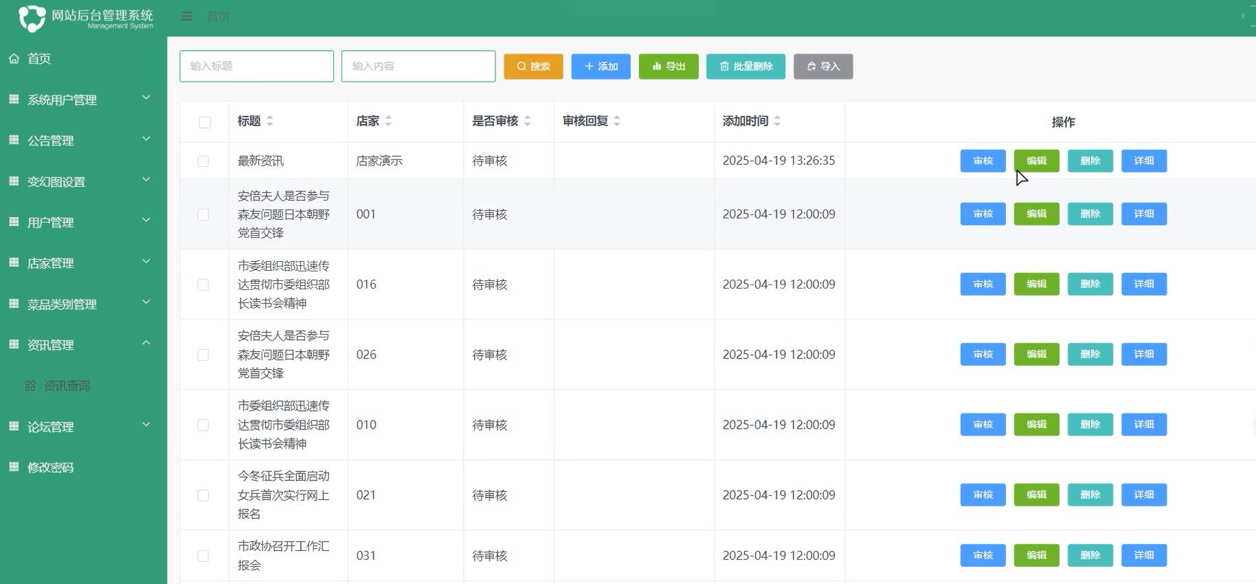 基于vue的东方线上订餐系统[vue]-计算机毕业设计源码+LW文档