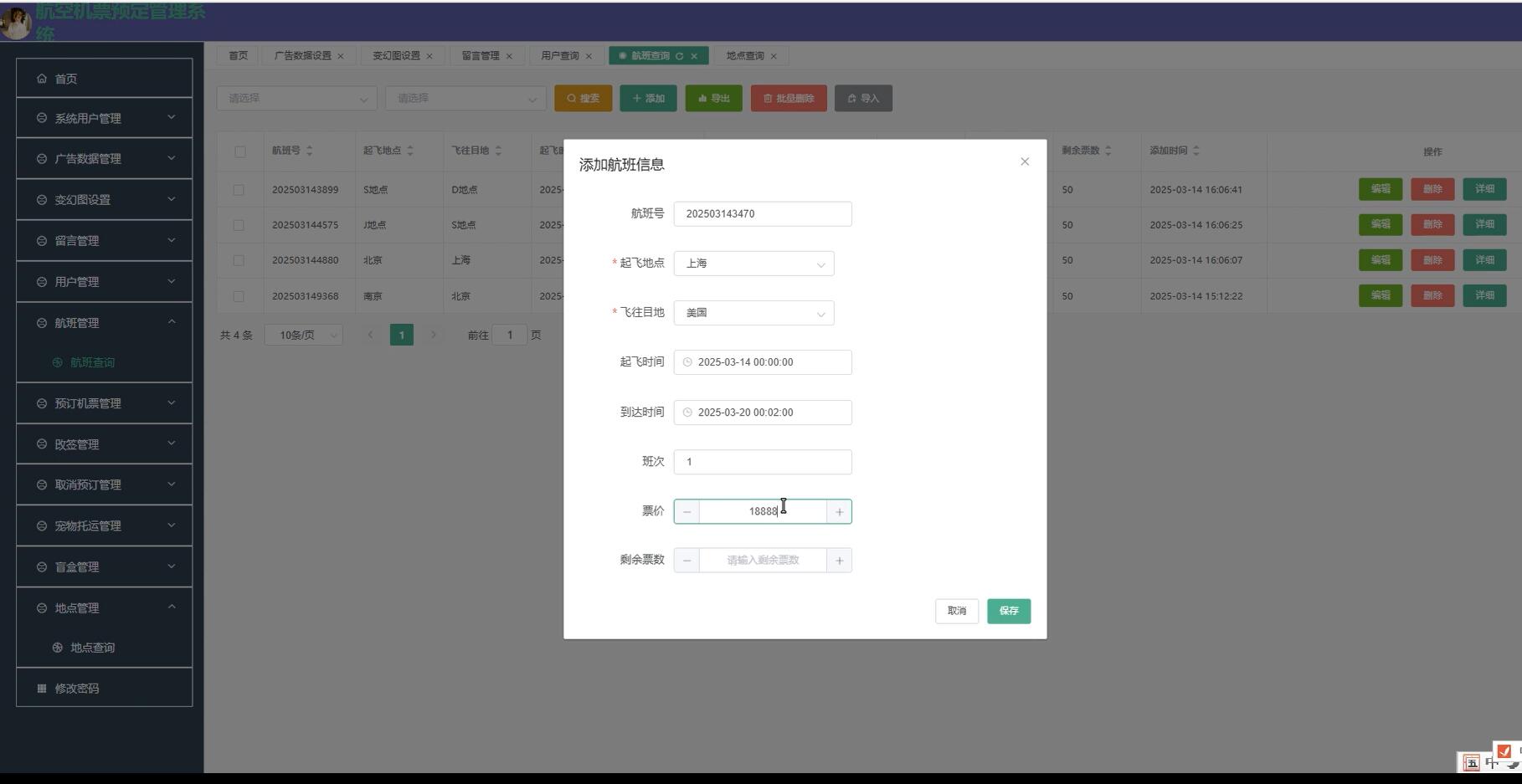 基于vue的航空机票预定管理系统 [vue]-计算机毕业设计源码+LW文档
