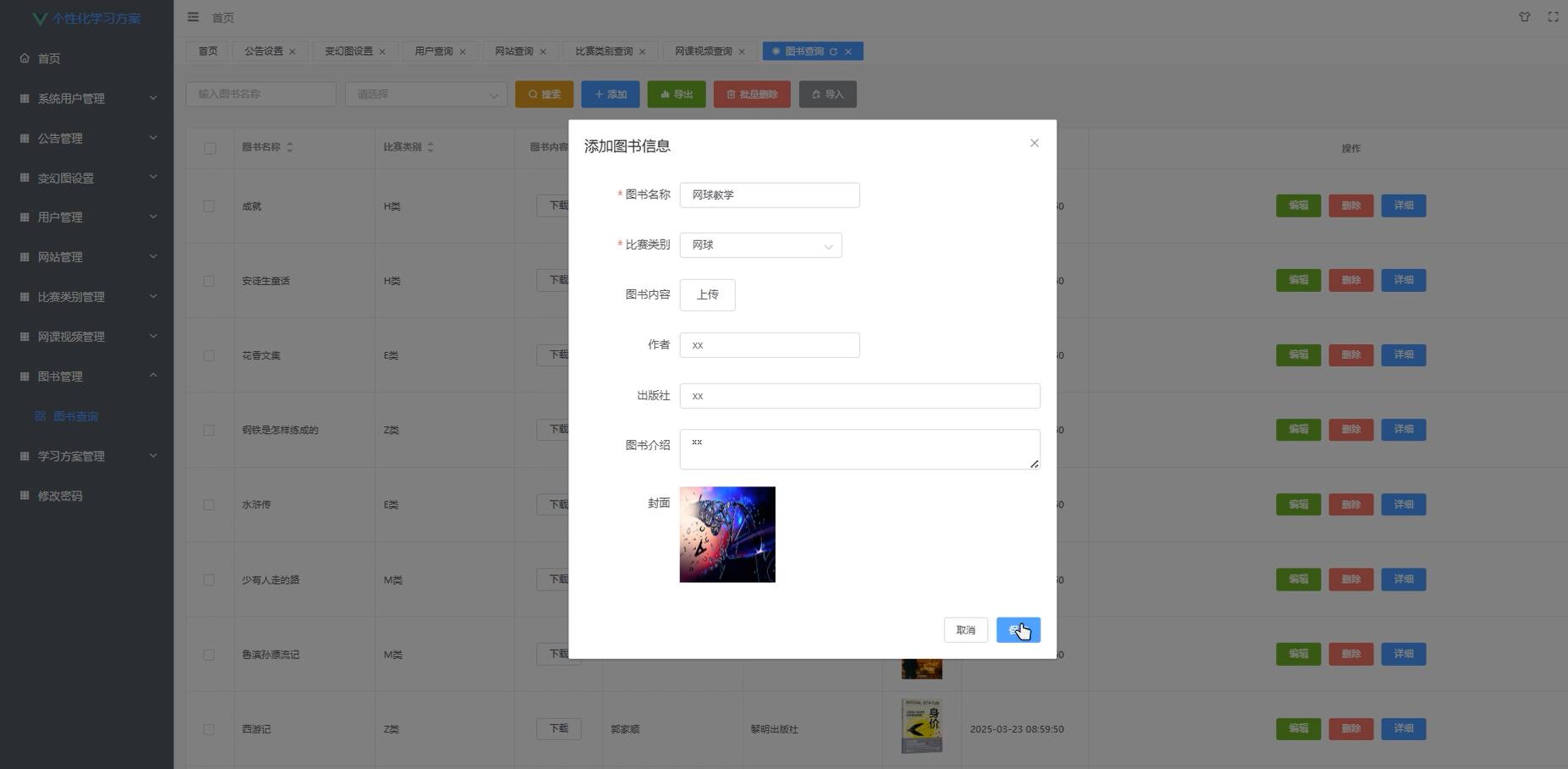 基于vue的个性化学习方案系统[vue]-计算机毕业设计源码+LW文档