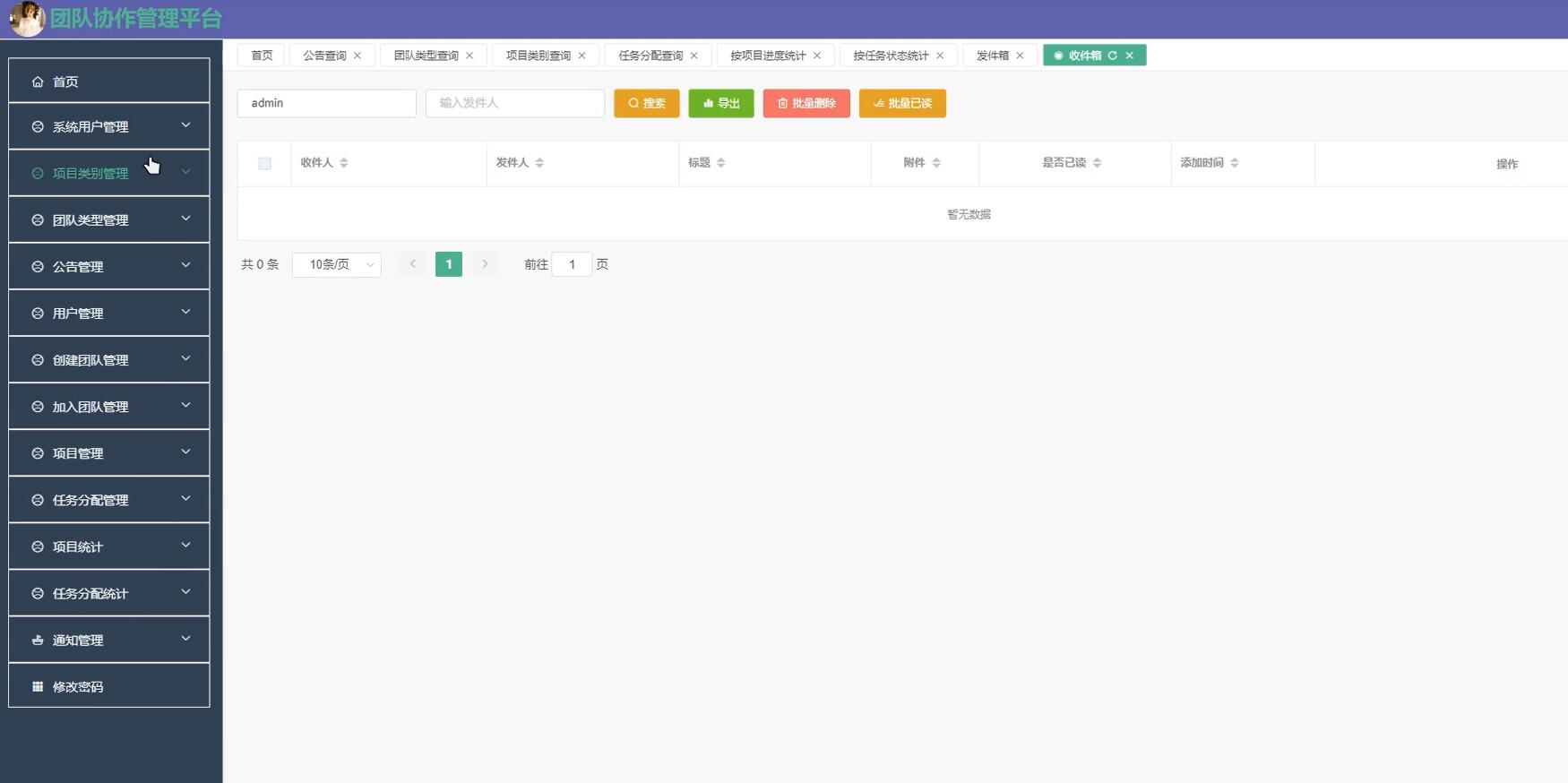 基于vue的小型团队项目协作管理平台[vue]-计算机毕业设计源码+LW文档
