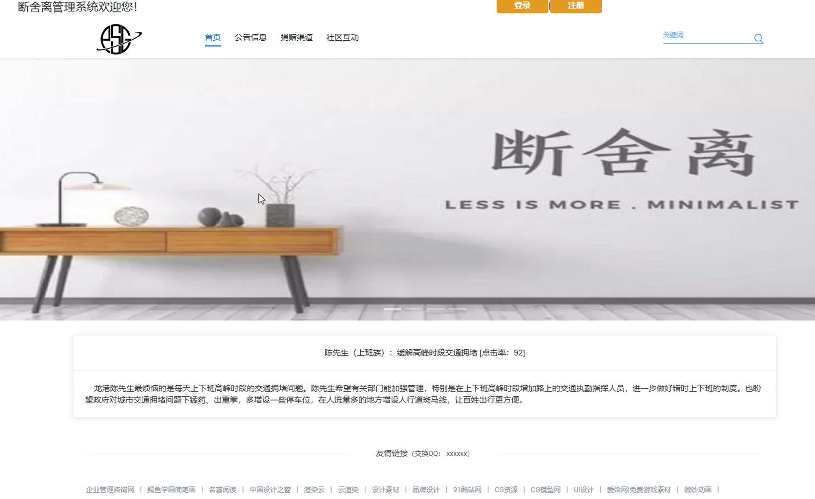 基于vue的断舍离管理系统[vue]-计算机毕业设计源码+LW文档