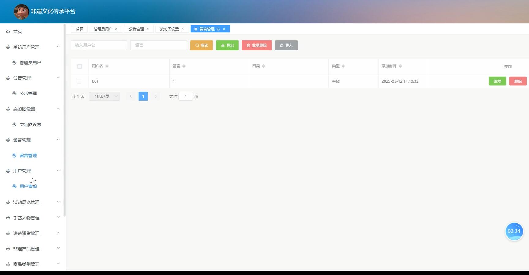 基于vue的非遗文化传承平台[vue]-计算机毕业设计源码+LW文档