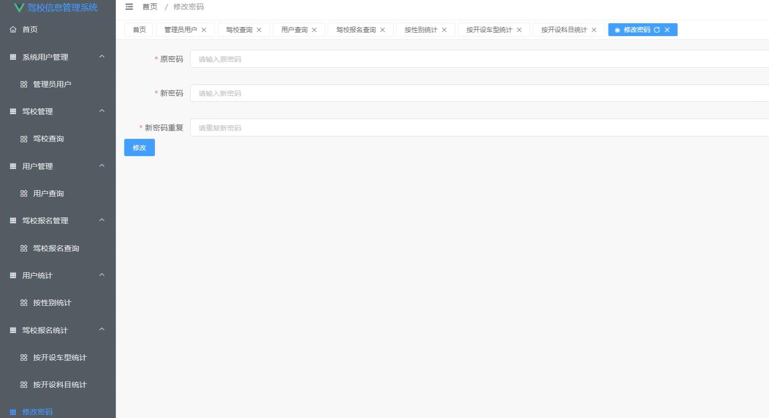 基于vue的驾校信息管理系统[vue]-计算机毕业设计源码+LW文档