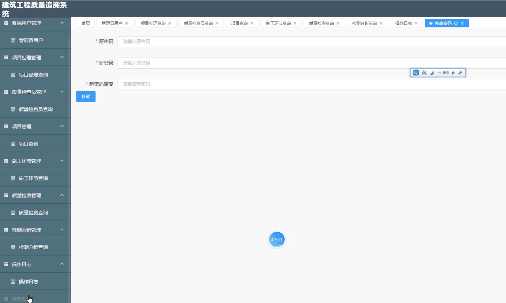 基于vue的建筑工程质量追溯系统[vue]-计算机毕业设计源码+LW文档
