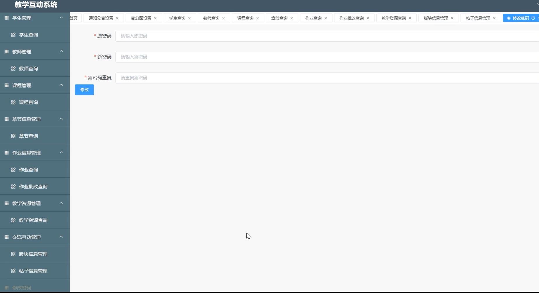 基于vue的教学互动系统[vue]-计算机毕业设计源码+LW文档