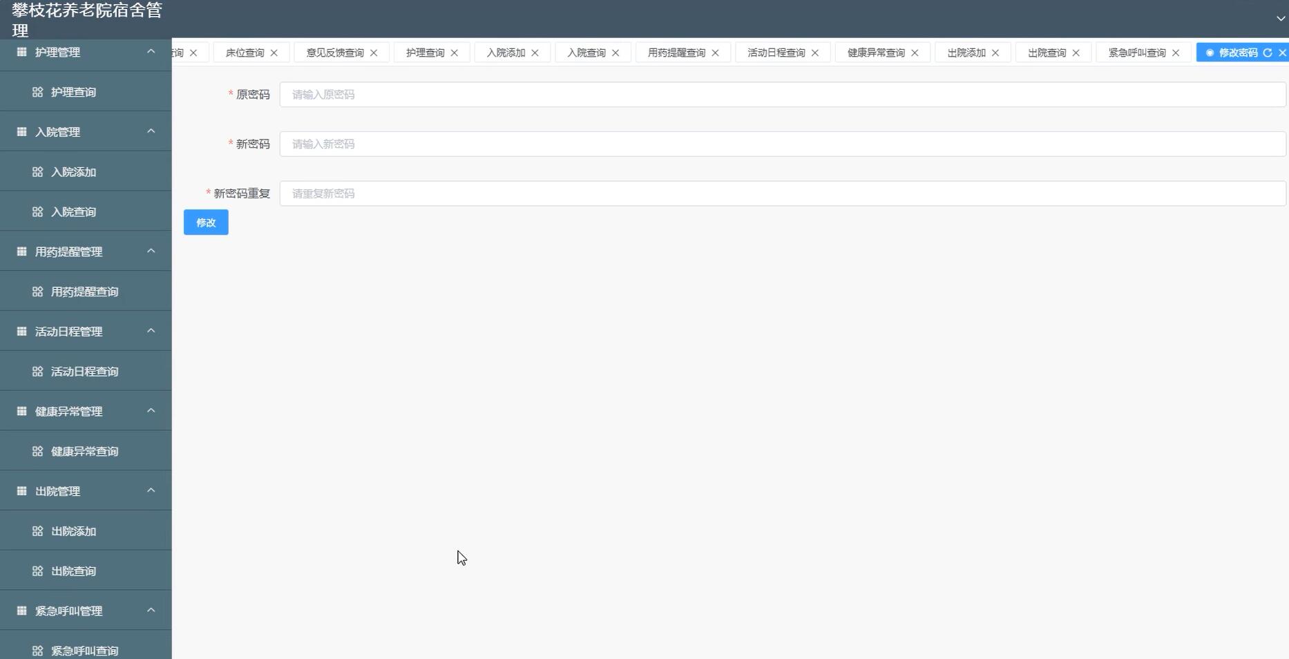 基于Vue的养老院宿舍管理系统[vue]-计算机毕业设计源码+LW文档