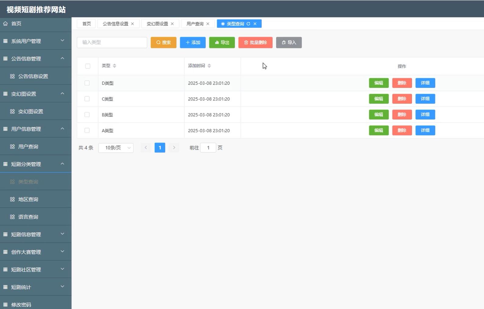 基于Vue的视频短剧推荐网站[vue]-计算机毕业设计源码+LW文档
