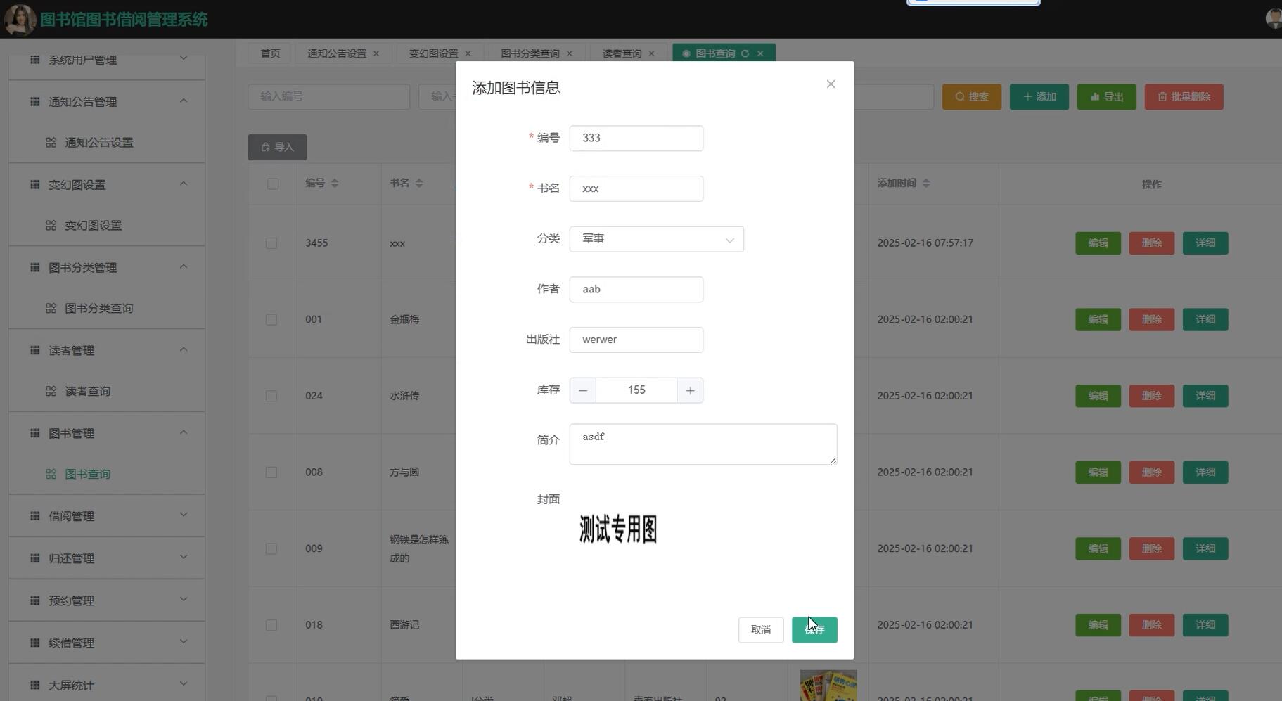 基于Vue的图书馆图书借阅管理系统[Vue]-计算机毕业设计源码+LW文档