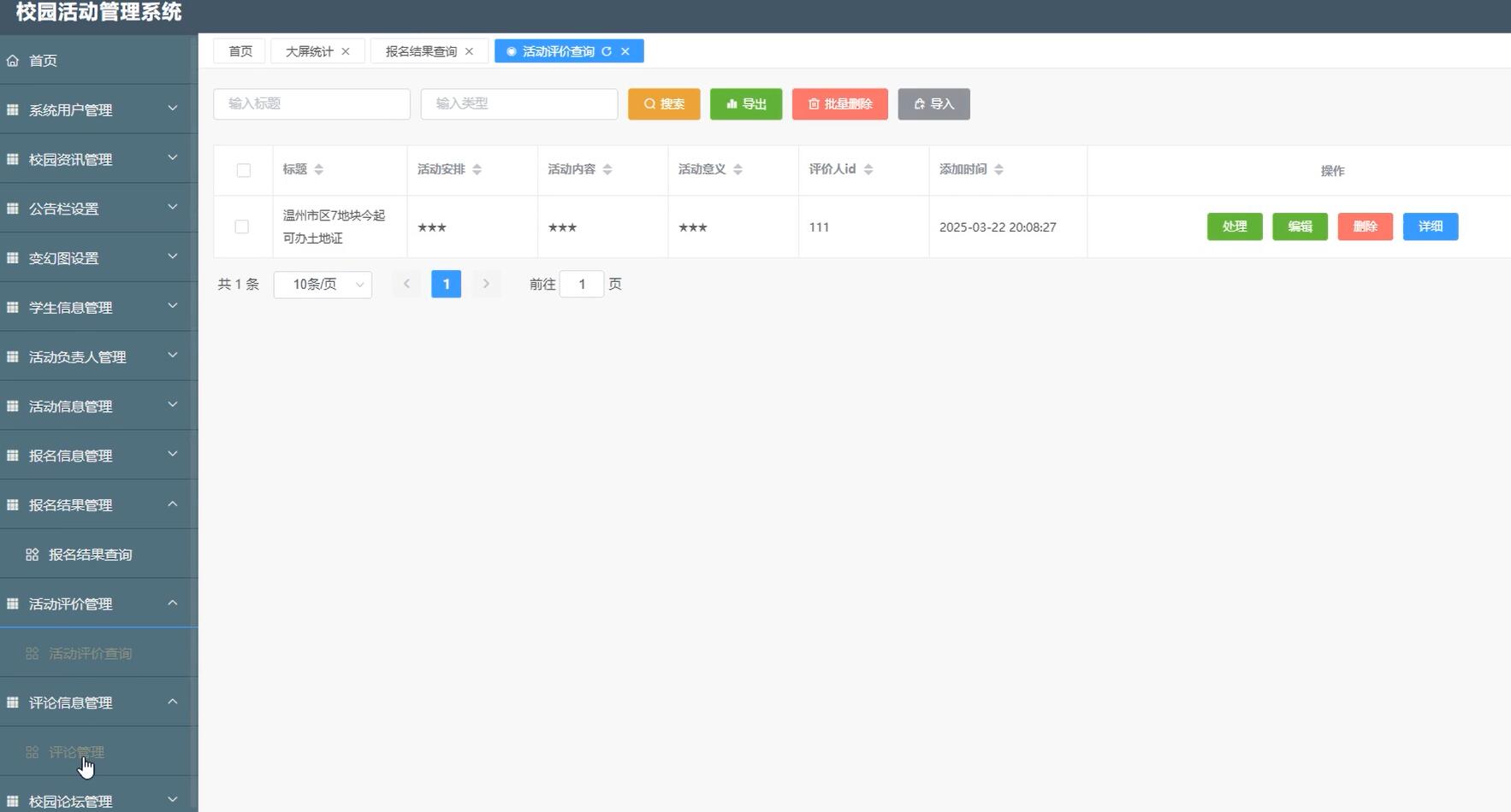 基于vue的校园活动管理系统[vue]-计算机毕业设计源码+LW文档