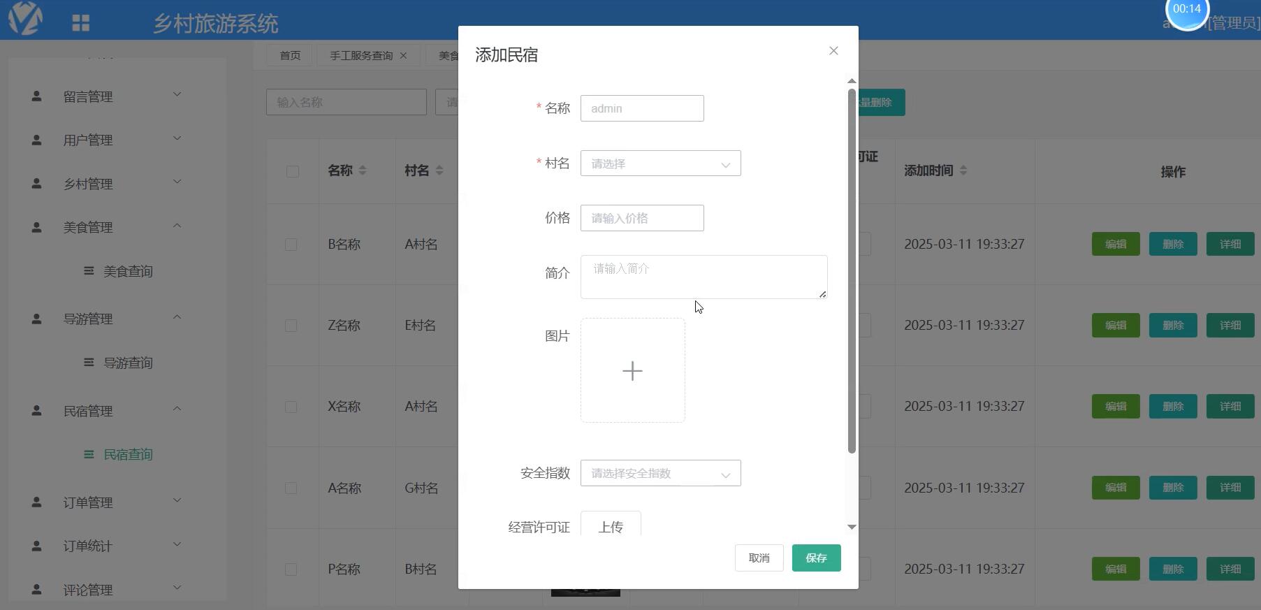 基于vue的乡村旅游系统[vue]-计算机毕业设计源码+LW文档