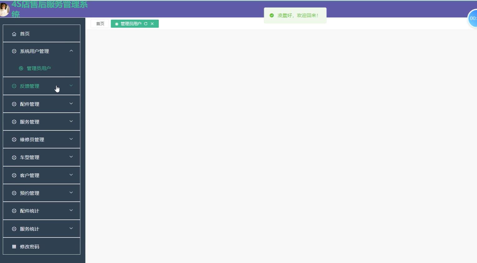 基于vue的4S店售后服务管理系统[vue]-计算机毕业设计源码+LW文档