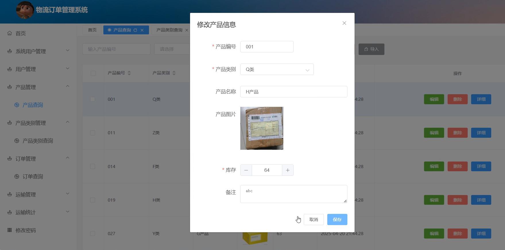 基于vue的物流订单管理系统[vue]-计算机毕业设计源码+LW文档