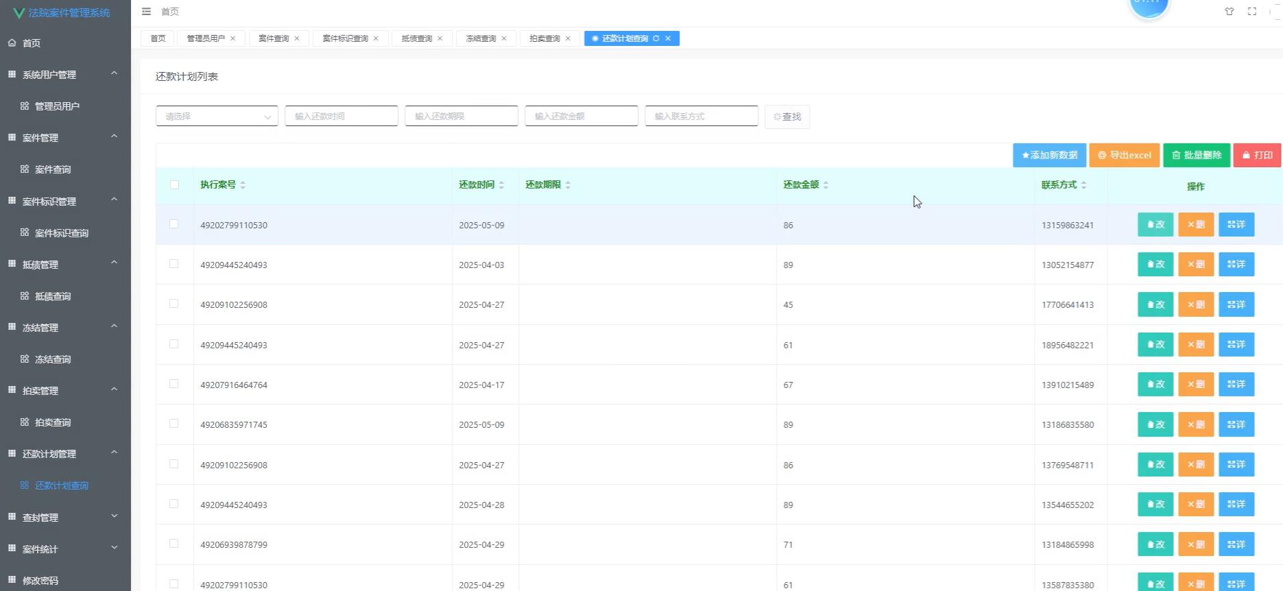 基于vue的法院案件管理系统[vue]-计算机毕业设计源码+LW文档