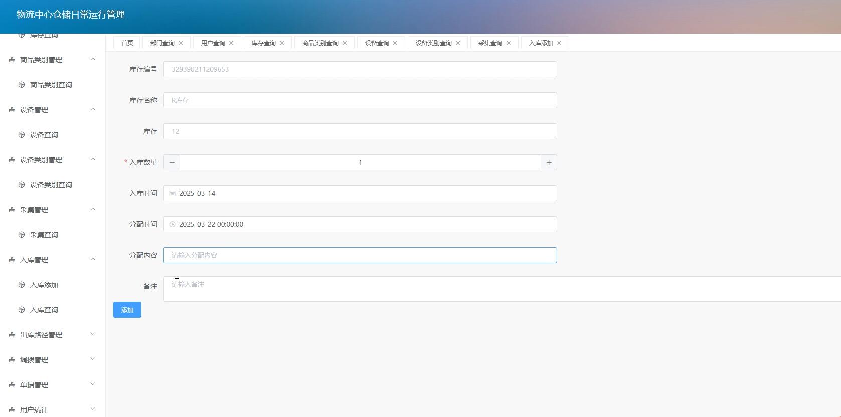 基于vue的物流中心仓储日常运行管理[vue]-计算机毕业设计源码+LW文档