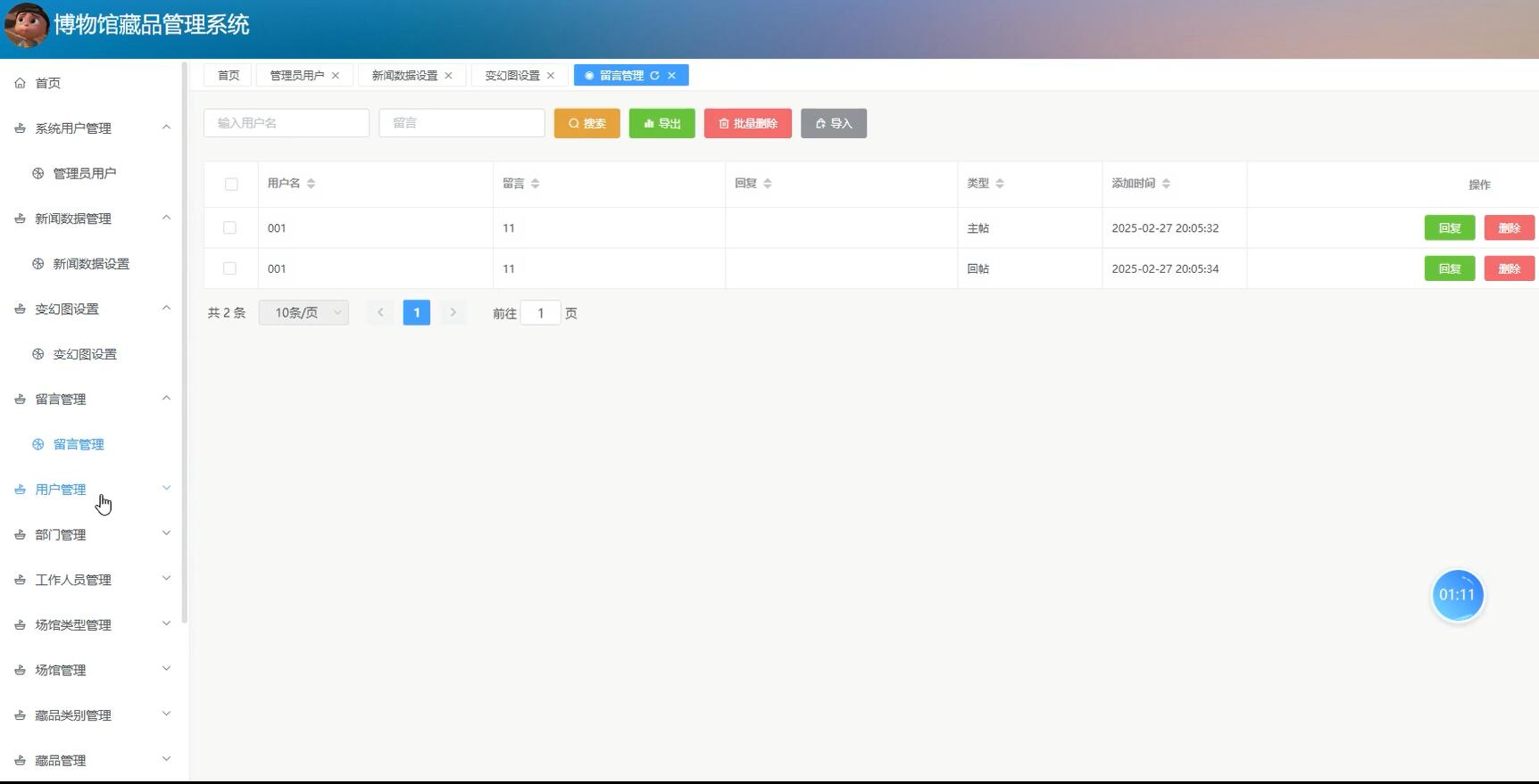 基于vue的博物馆藏品管理系统[vue]-计算机毕业设计源码+LW文档