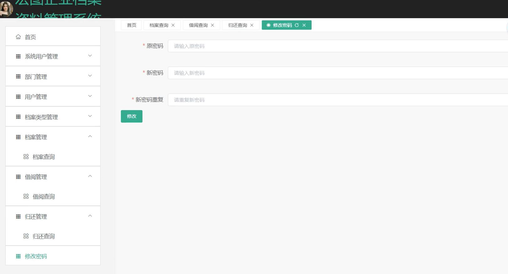 基于vue的宏图企业档案资料管理系统[vue]-计算机毕业设计源码+LW文档