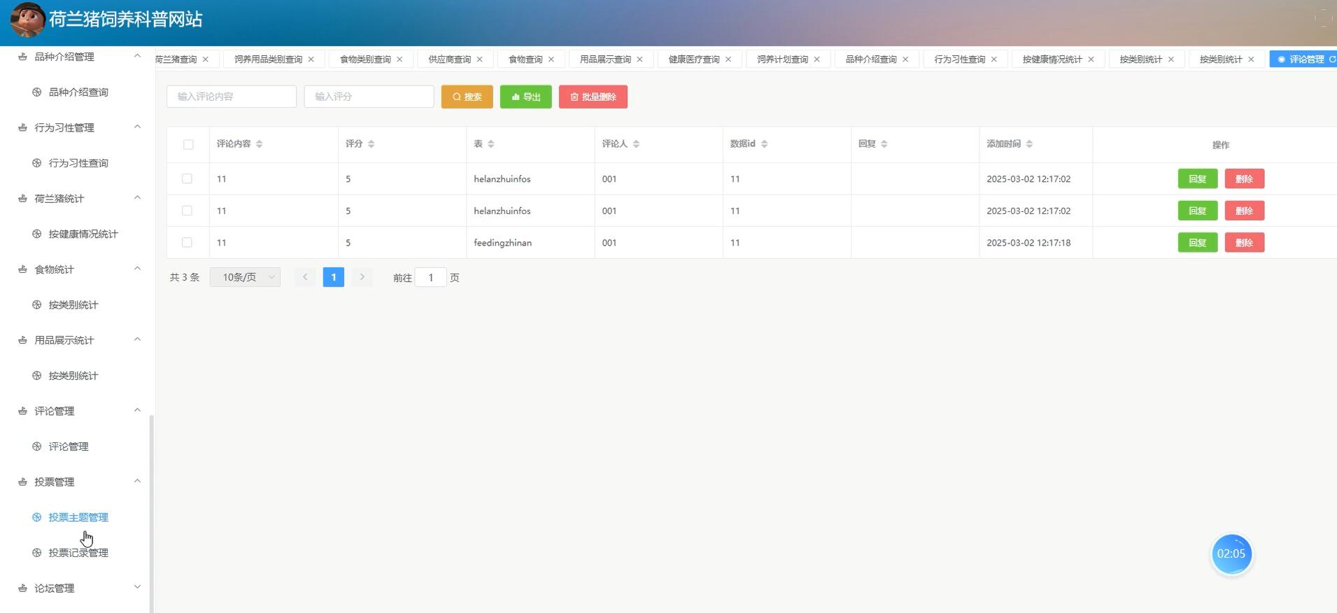 基于vue的荷兰猪饲养科普网站[vue]-计算机毕业设计源码+LW文档