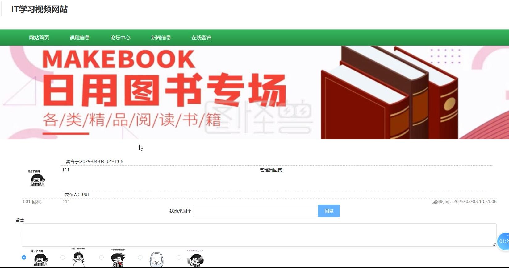 基于vue的IT学习视频网站[vue]-计算机毕业设计源码+LW文档