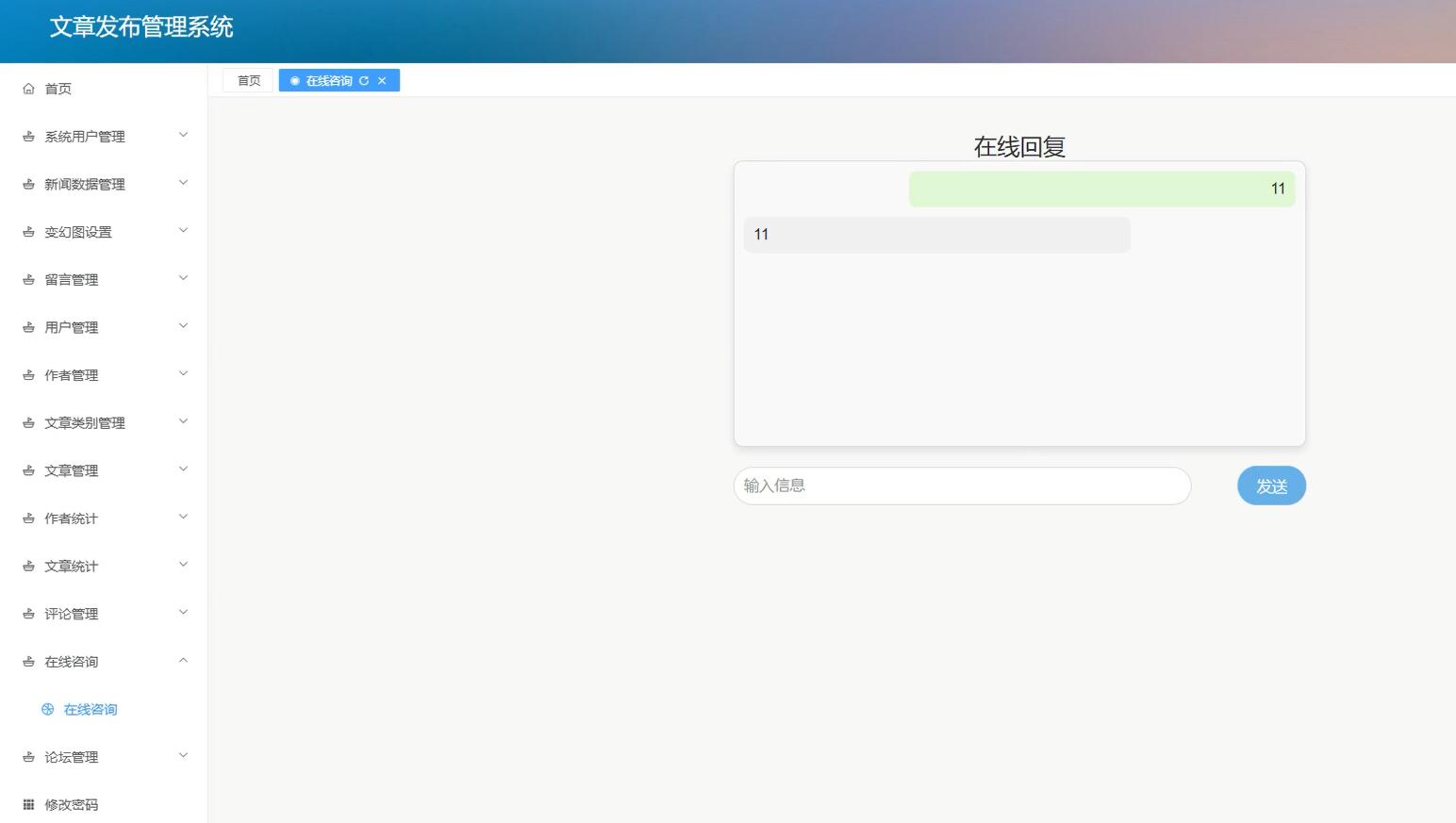 基于vue的文章发布管理系统[vue]-计算机毕业设计源码+LW文档