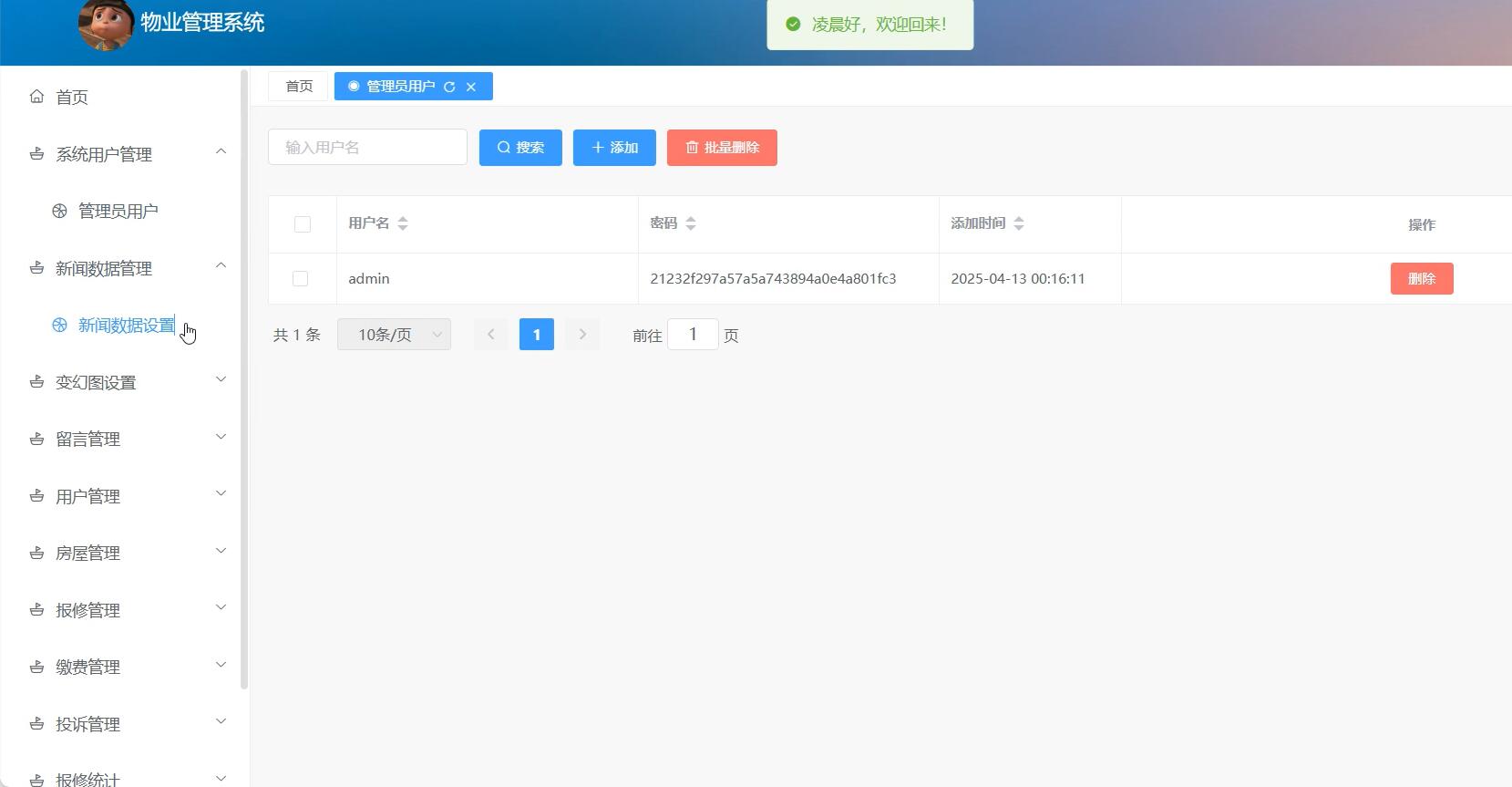 基于vue的物业管理系统[vue]-计算机毕业设计源码+LW文档