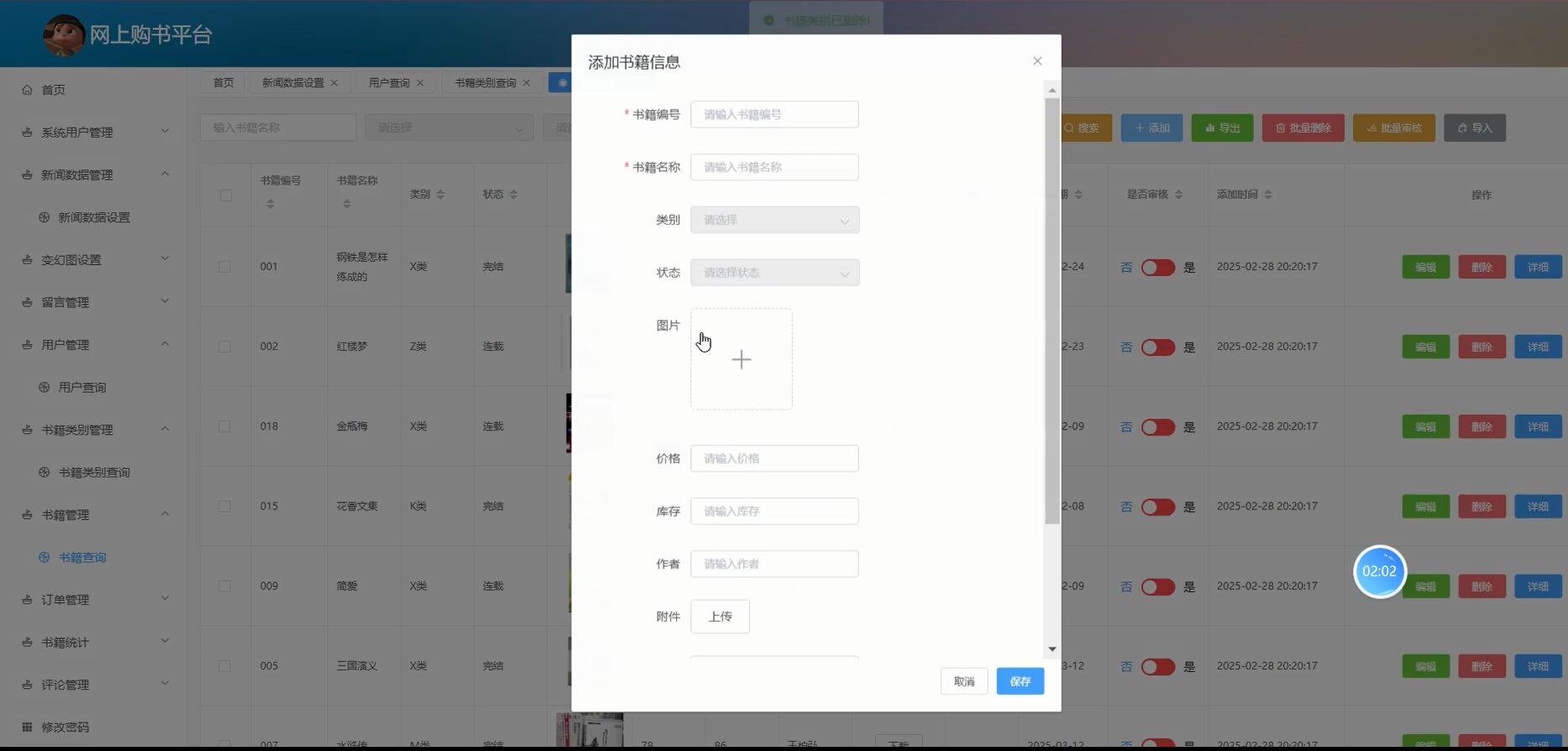 基于vue的网上购书平台[vue]-计算机毕业设计源码+LW文档
