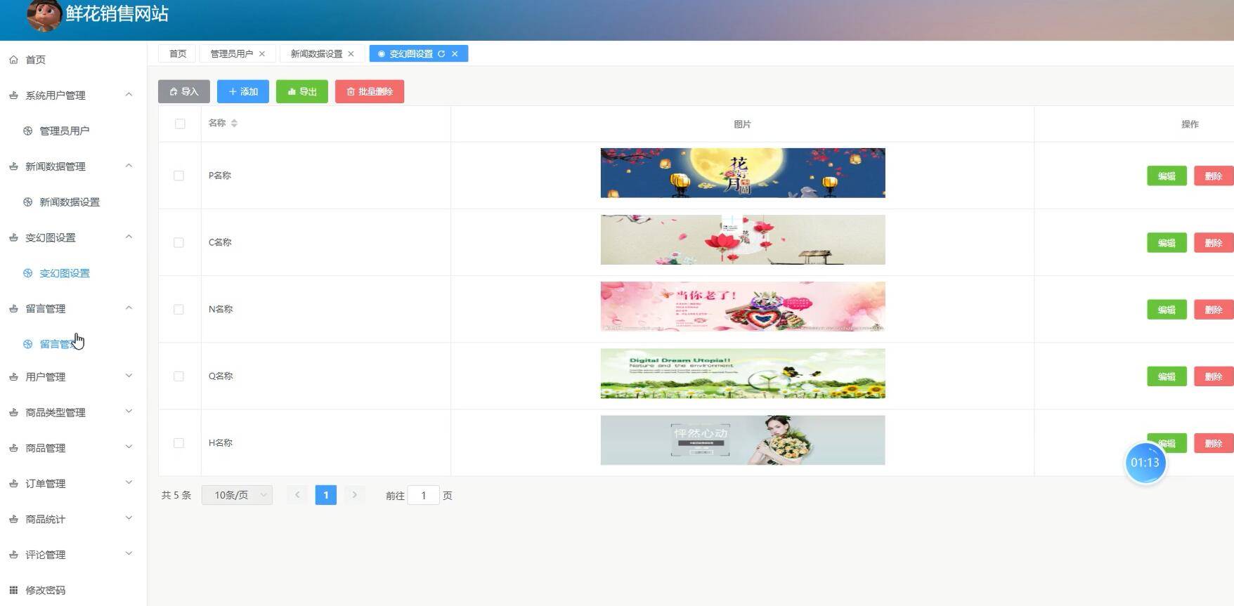 基于vue的鲜花销售网站[vue]-计算机毕业设计源码+LW文档