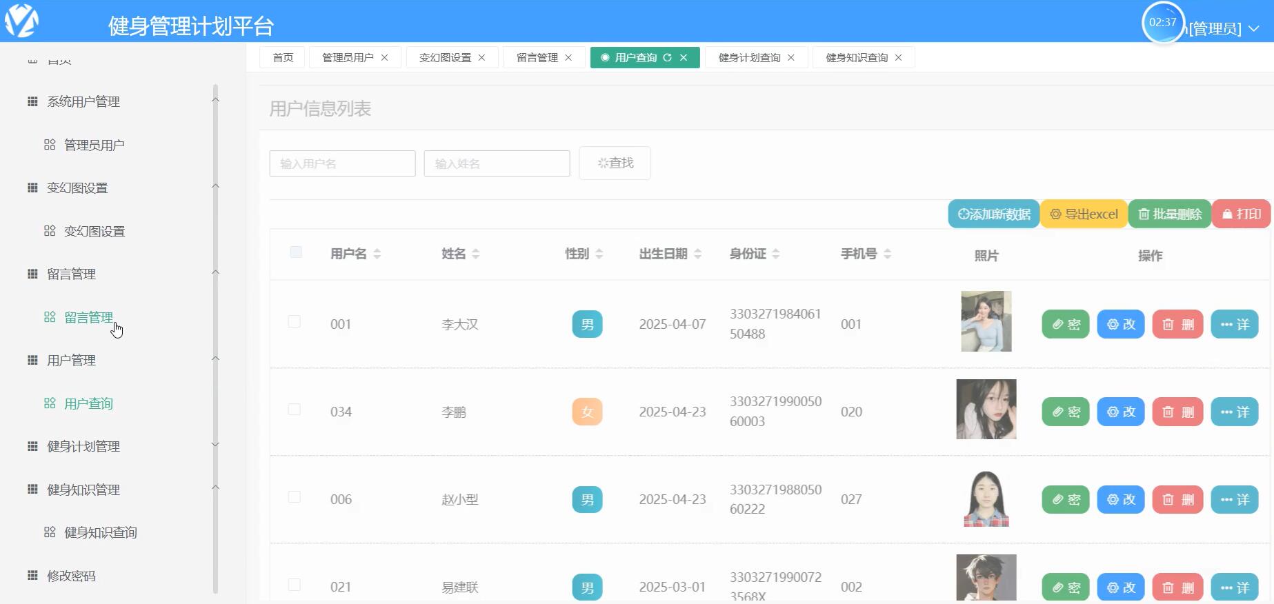 基于vue的健身管理计划平台[vue]-计算机毕业设计源码+LW文档