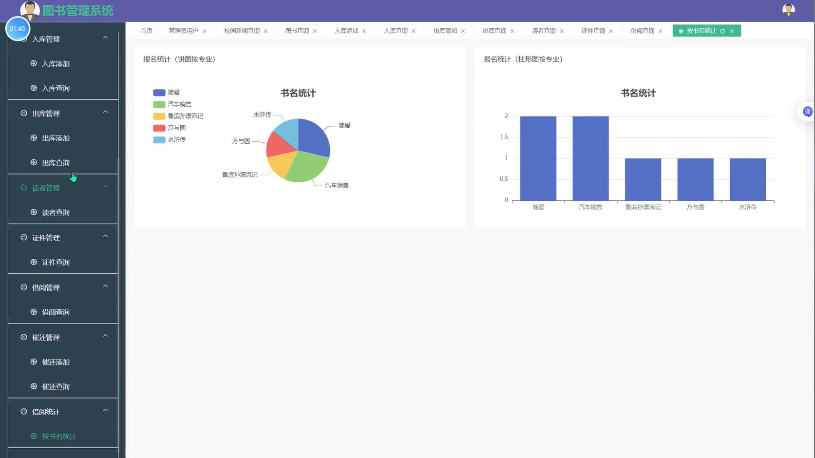 基于vue的图书管理系统[vue]-计算机毕业设计源码+LW文档